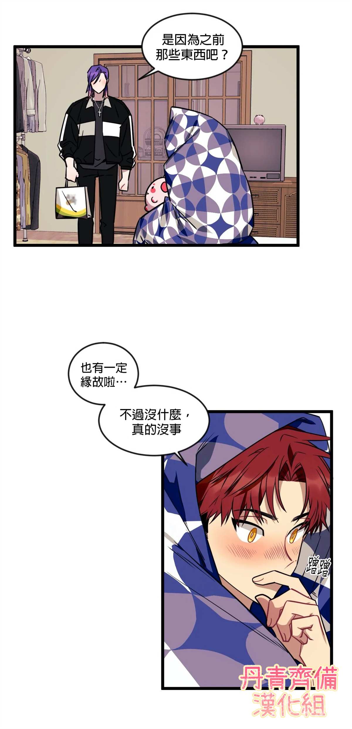 《说出你的愿望吧！》漫画最新章节第13话免费下拉式在线观看章节第【9】张图片