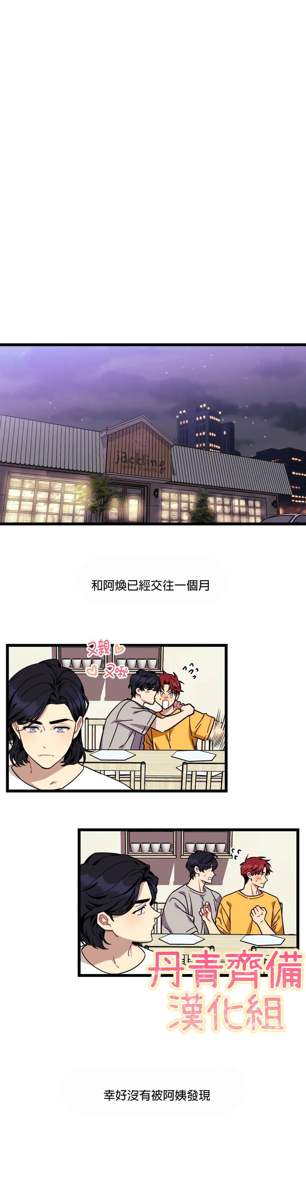 《说出你的愿望吧！》漫画最新章节第32话免费下拉式在线观看章节第【4】张图片