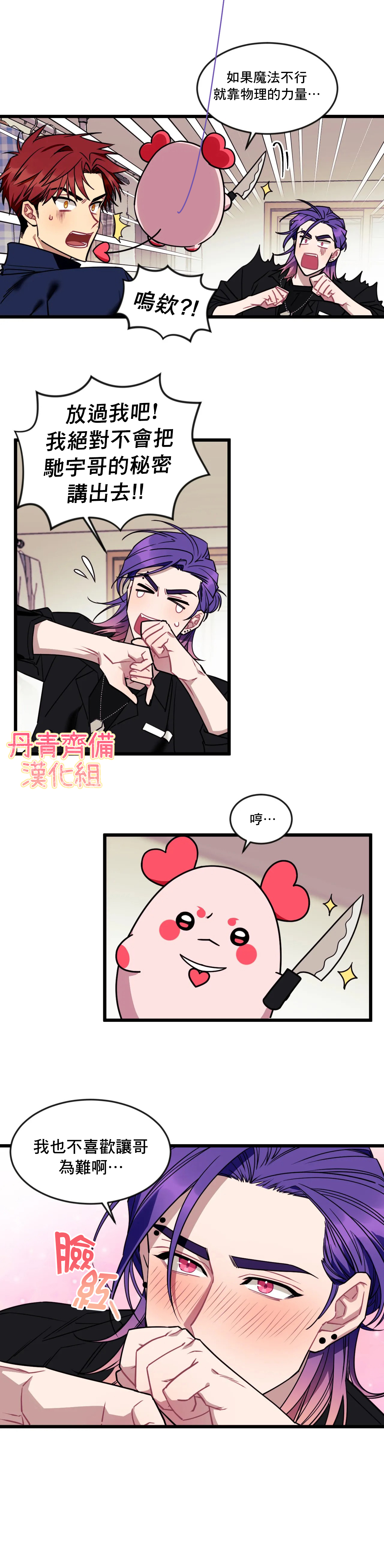 《说出你的愿望吧！》漫画最新章节第5话免费下拉式在线观看章节第【6】张图片