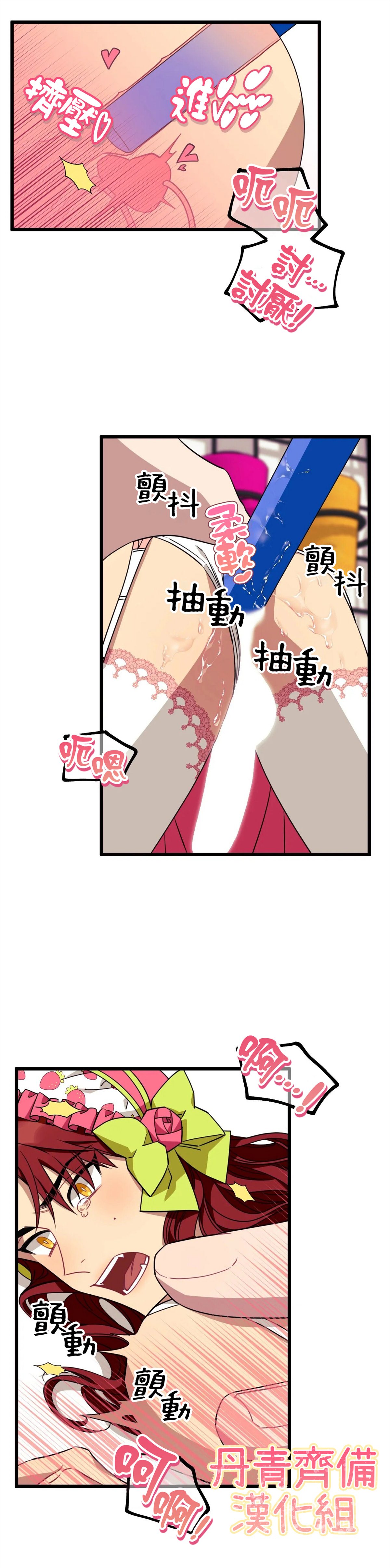 《说出你的愿望吧！》漫画最新章节第21话免费下拉式在线观看章节第【5】张图片