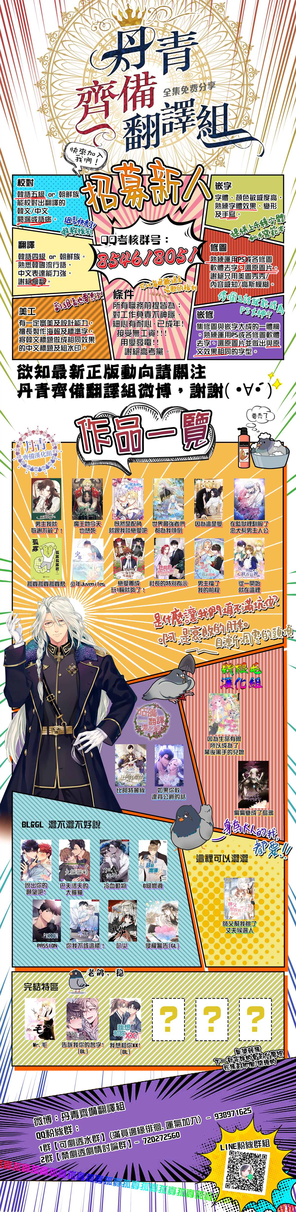 《说出你的愿望吧！》漫画最新章节第48话免费下拉式在线观看章节第【7】张图片