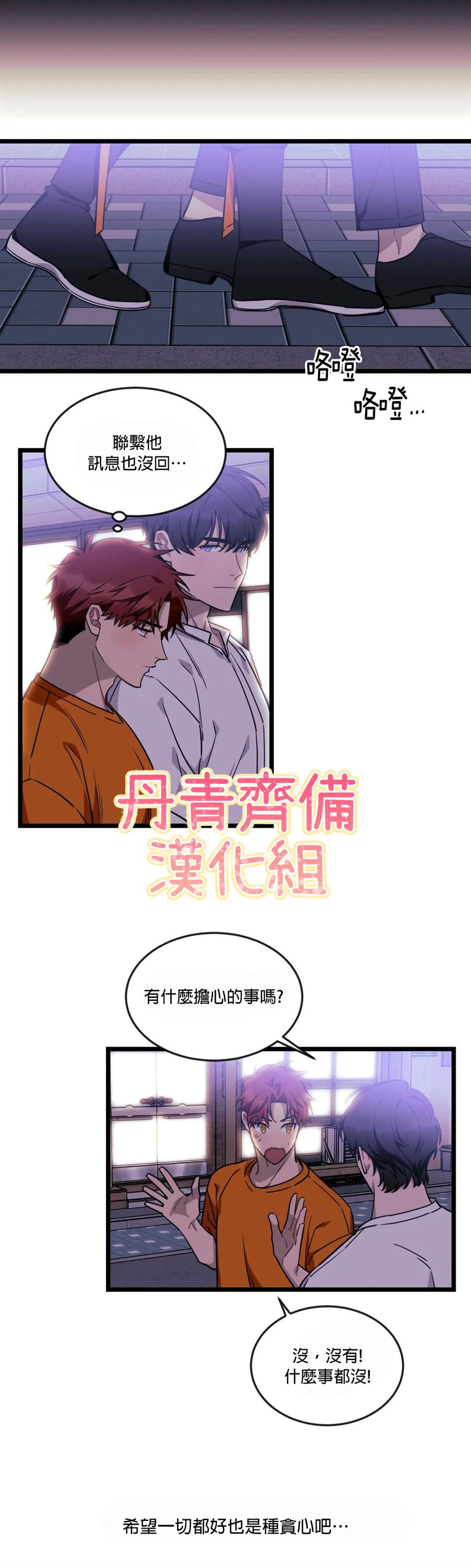 《说出你的愿望吧！》漫画最新章节第32话免费下拉式在线观看章节第【13】张图片
