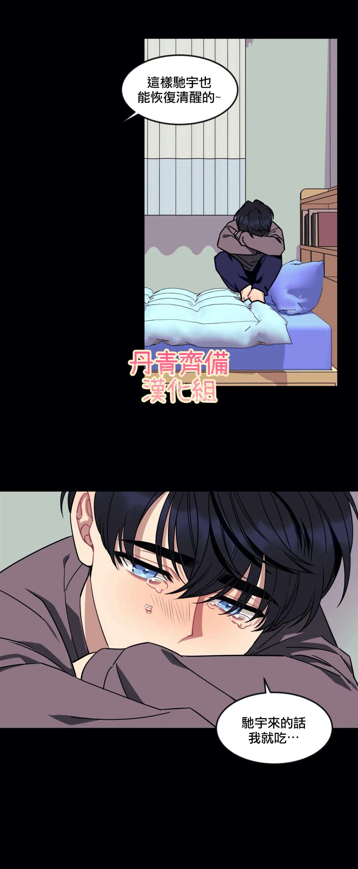 《说出你的愿望吧！》漫画最新章节第10话免费下拉式在线观看章节第【34】张图片