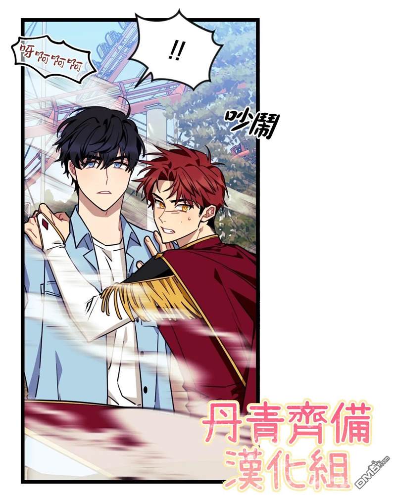 《说出你的愿望吧！》漫画最新章节第23话免费下拉式在线观看章节第【3】张图片