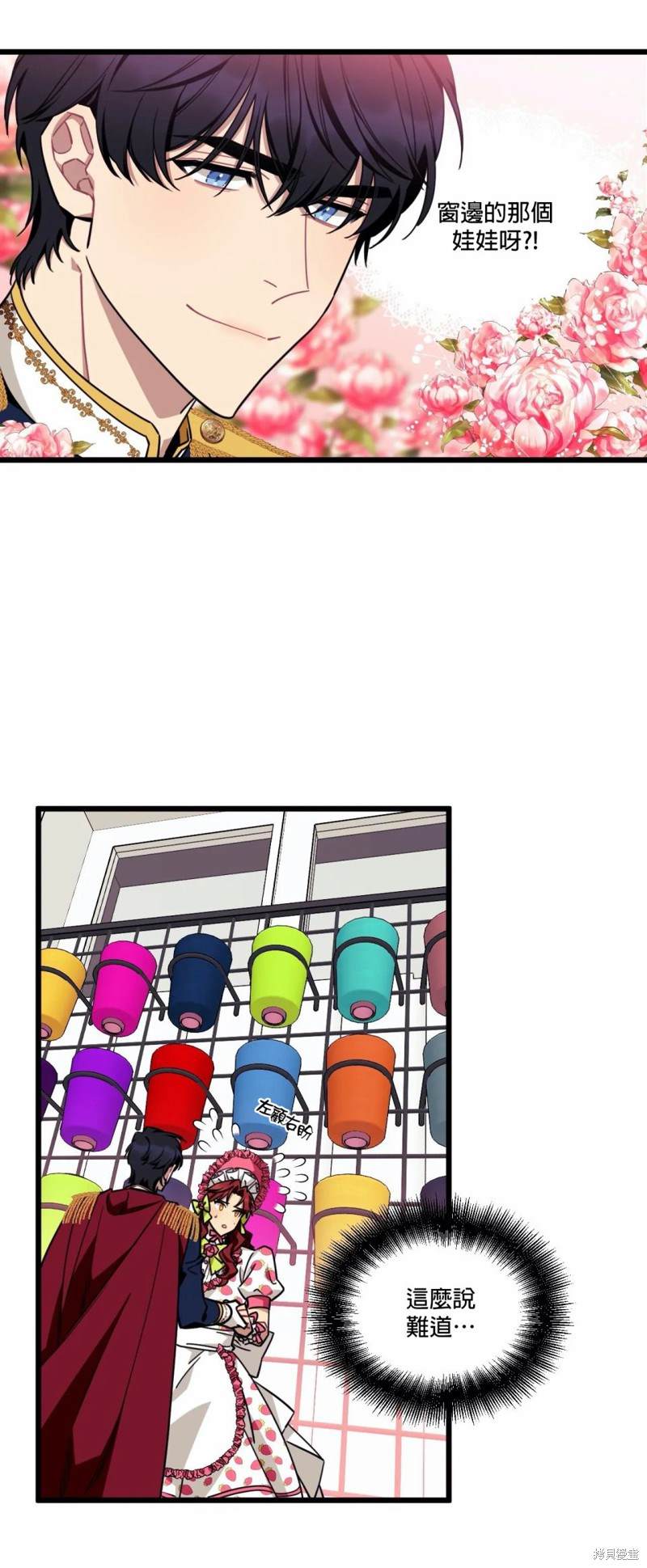 《说出你的愿望吧！》漫画最新章节第19话免费下拉式在线观看章节第【4】张图片