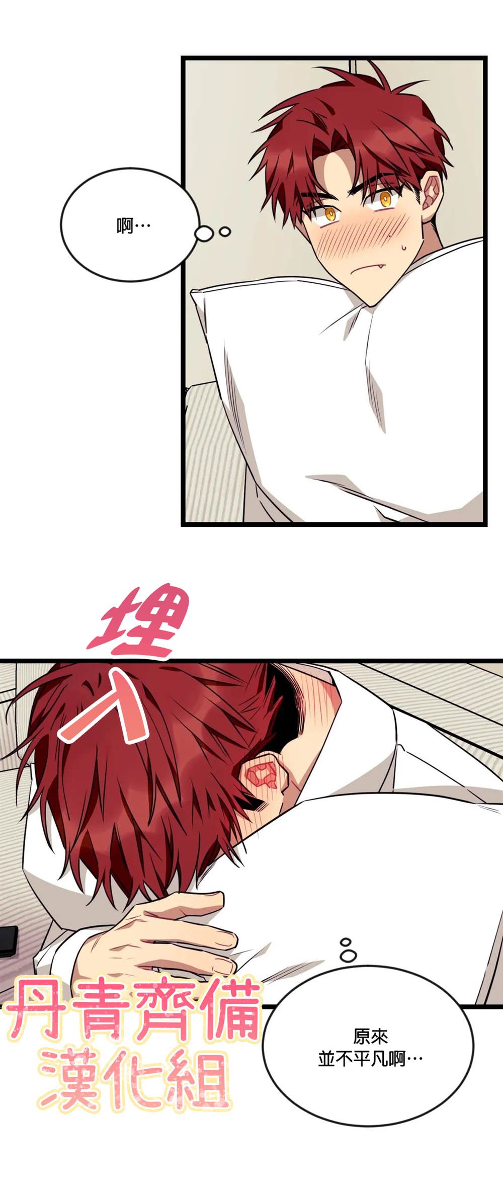 《说出你的愿望吧！》漫画最新章节第28话免费下拉式在线观看章节第【8】张图片