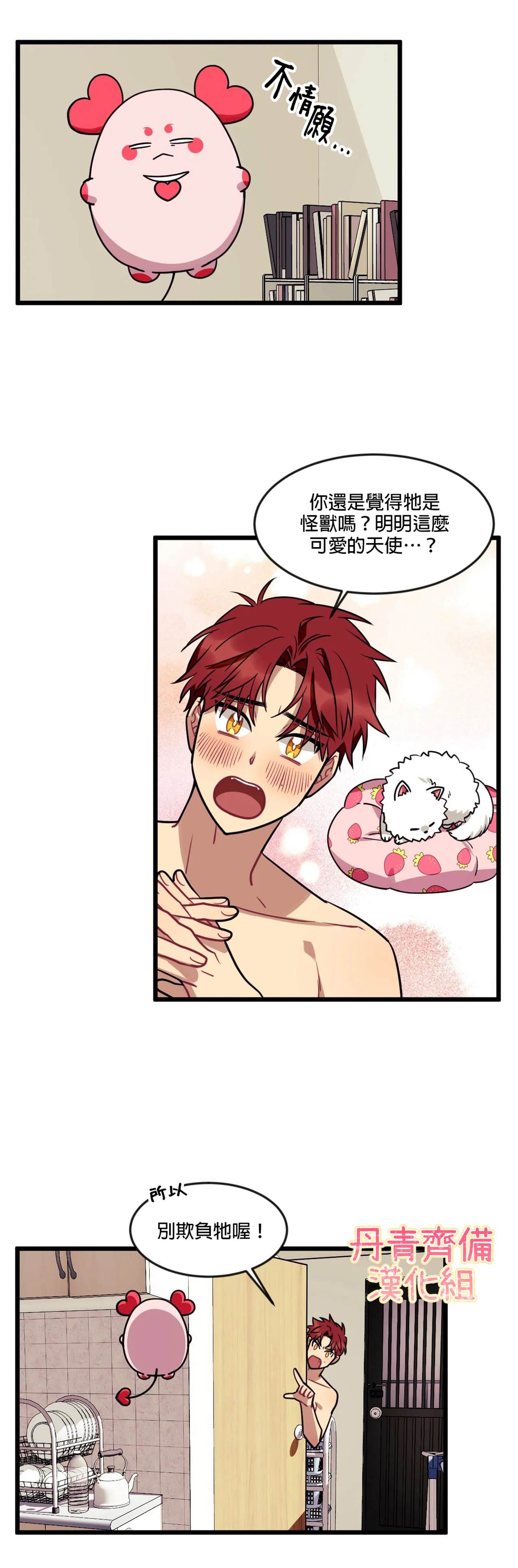 《说出你的愿望吧！》漫画最新章节第12话免费下拉式在线观看章节第【7】张图片