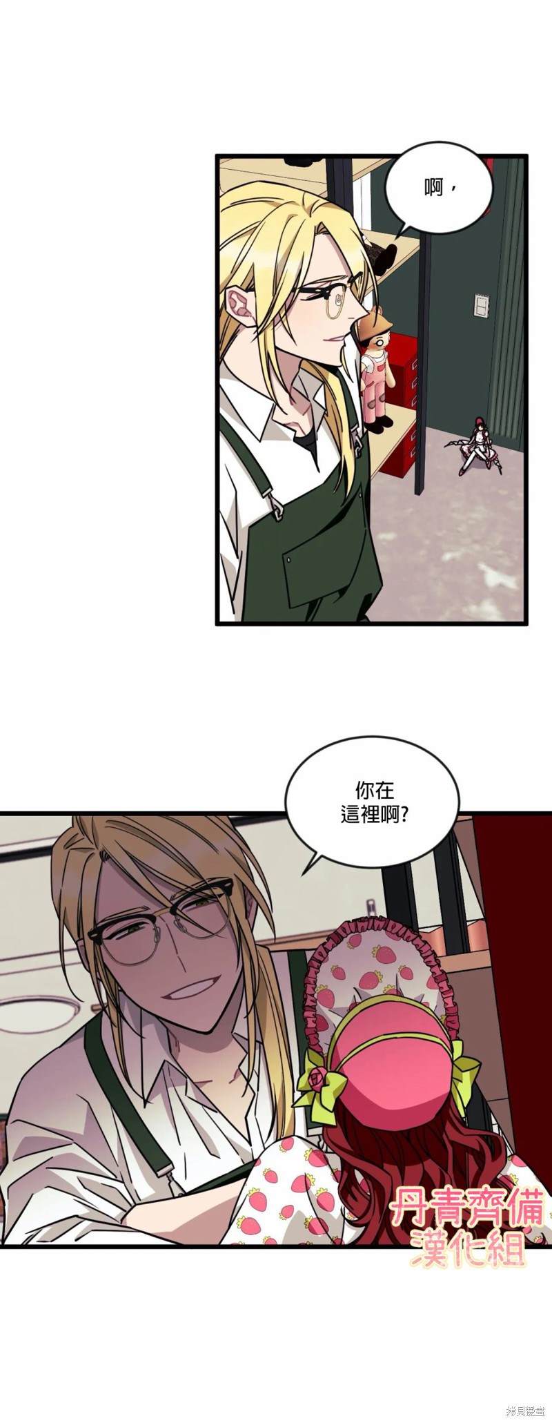 《说出你的愿望吧！》漫画最新章节第19话免费下拉式在线观看章节第【27】张图片