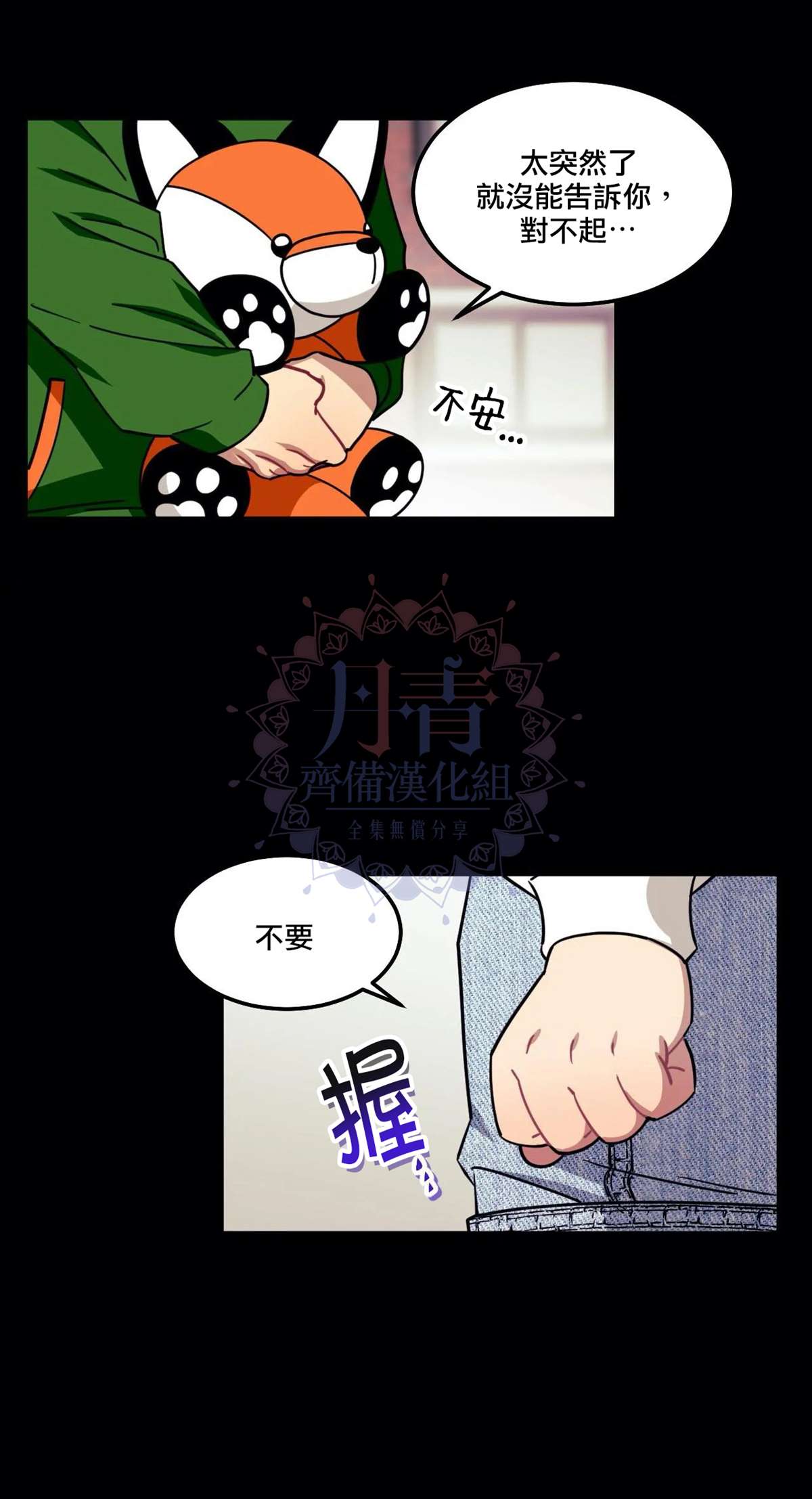《说出你的愿望吧！》漫画最新章节第10话免费下拉式在线观看章节第【23】张图片