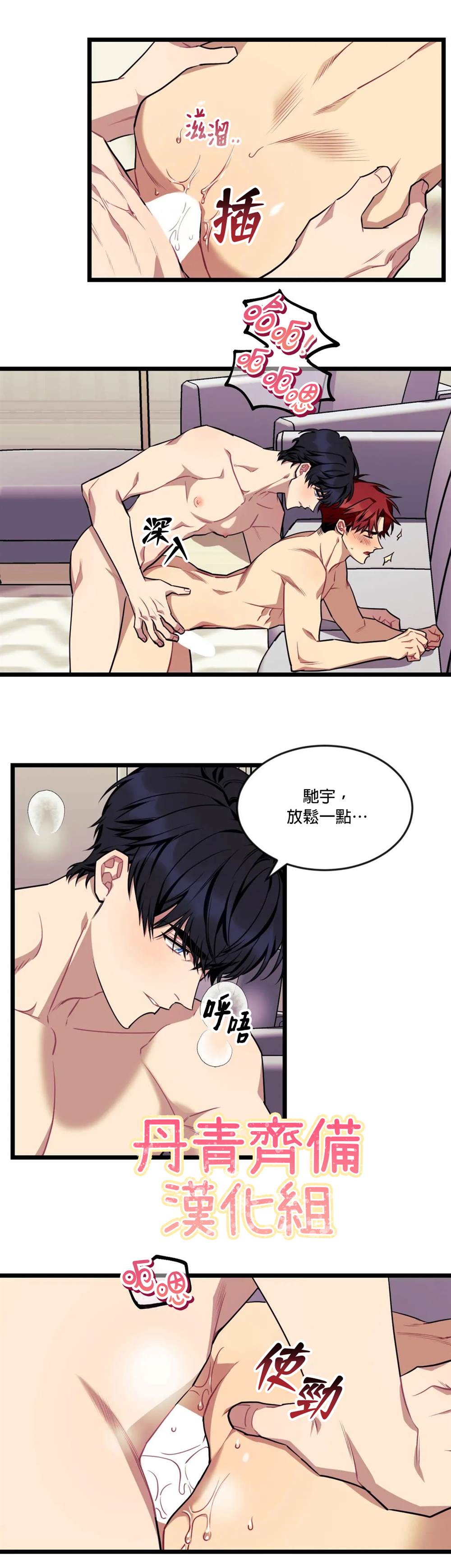 《说出你的愿望吧！》漫画最新章节第33话免费下拉式在线观看章节第【18】张图片