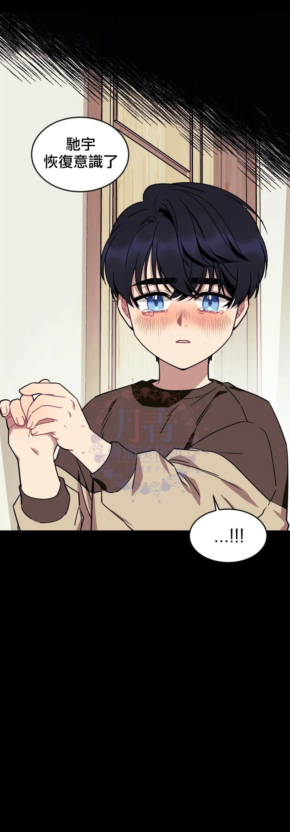《说出你的愿望吧！》漫画最新章节第11话免费下拉式在线观看章节第【4】张图片