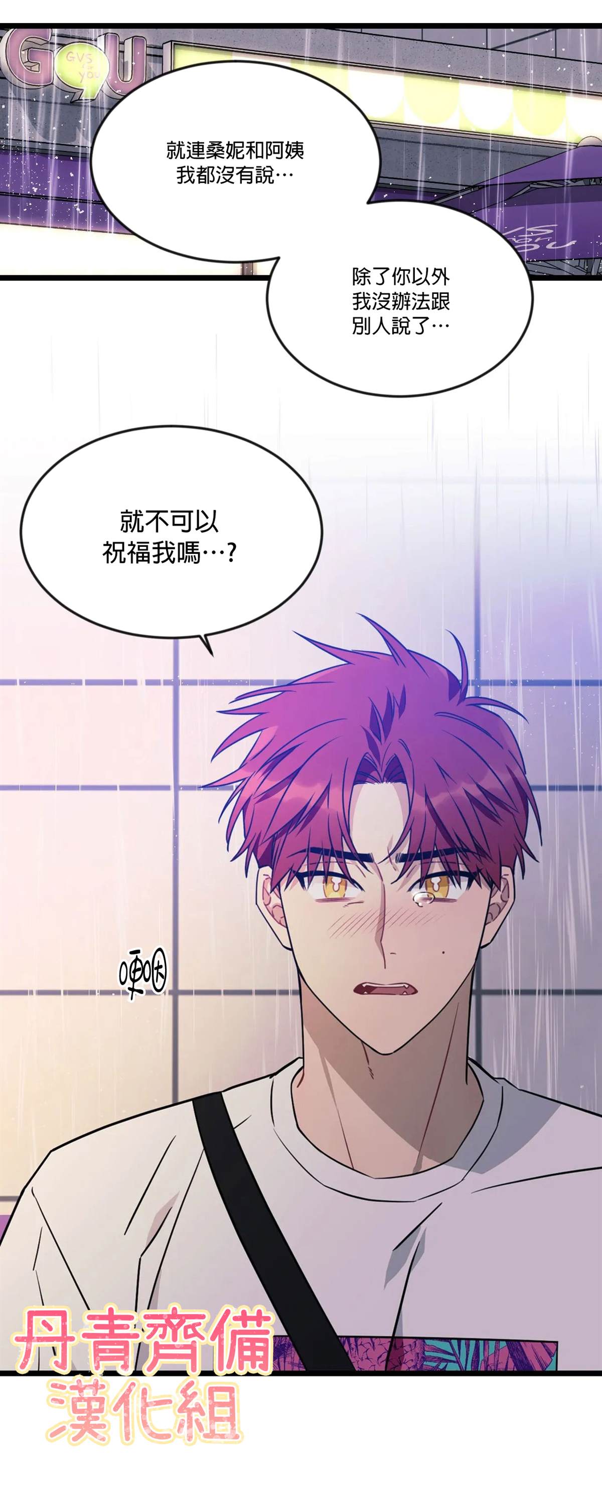 《说出你的愿望吧！》漫画最新章节第31话免费下拉式在线观看章节第【16】张图片