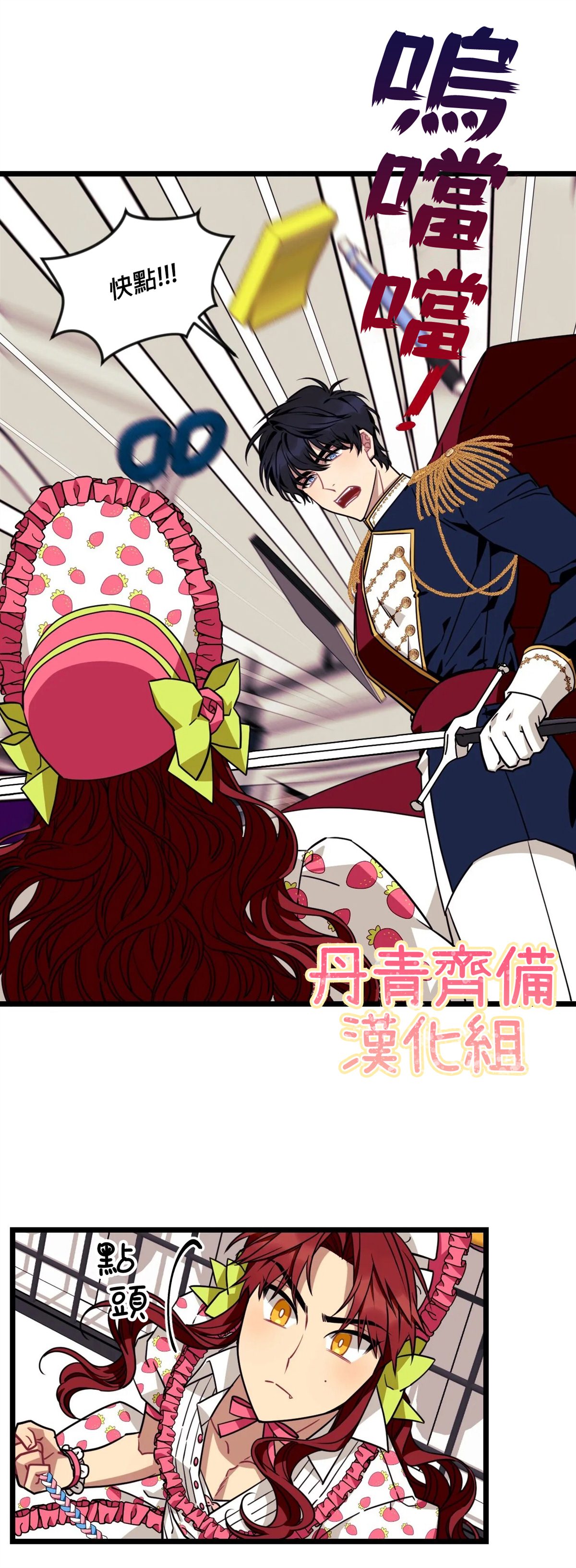 《说出你的愿望吧！》漫画最新章节第21话免费下拉式在线观看章节第【20】张图片