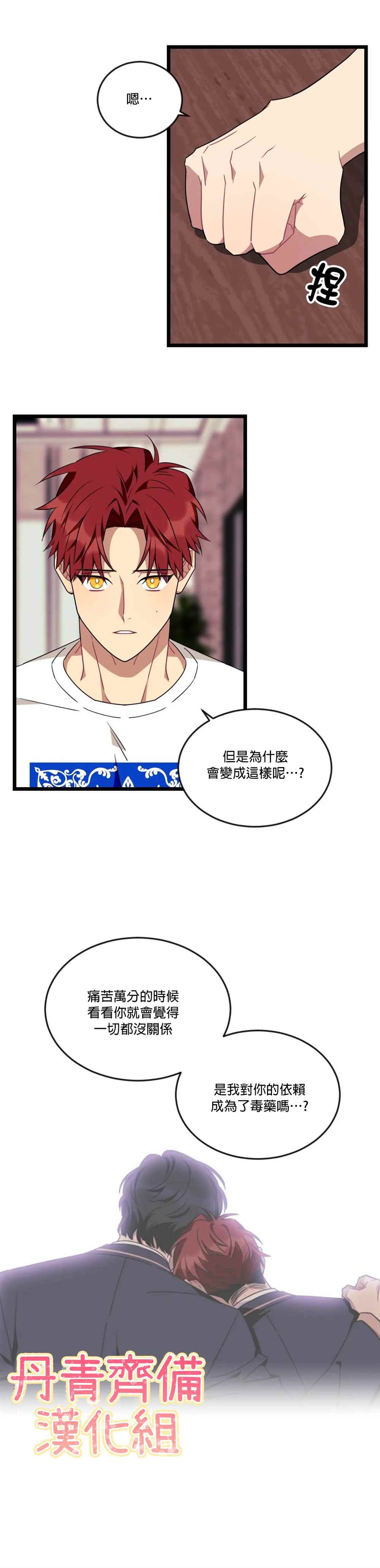 《说出你的愿望吧！》漫画最新章节第51话免费下拉式在线观看章节第【23】张图片