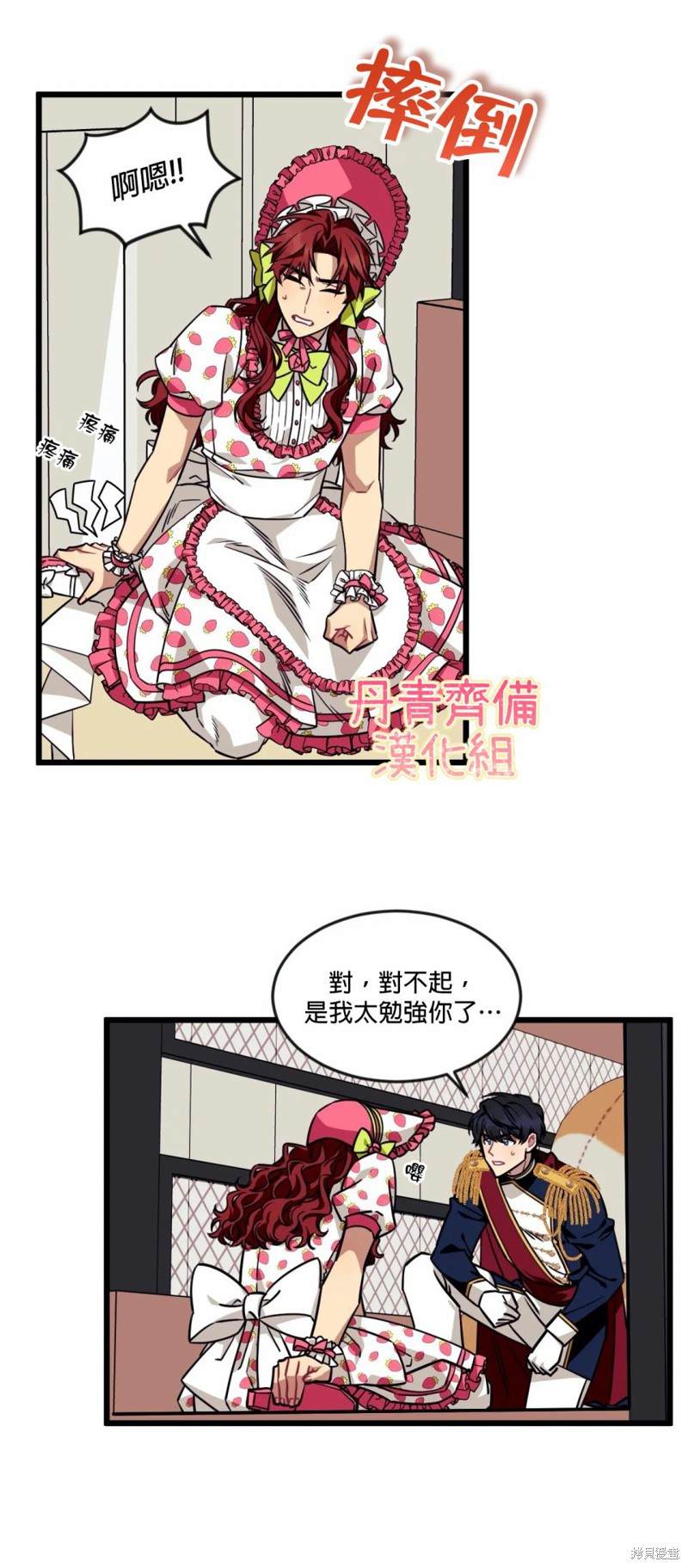 《说出你的愿望吧！》漫画最新章节第19话免费下拉式在线观看章节第【12】张图片