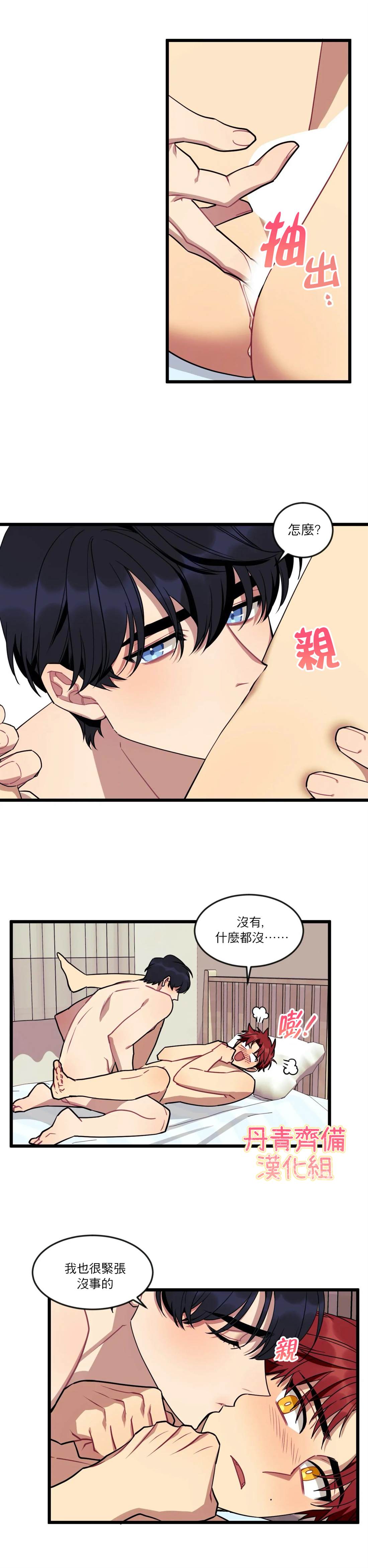 《说出你的愿望吧！》漫画最新章节第8话免费下拉式在线观看章节第【4】张图片