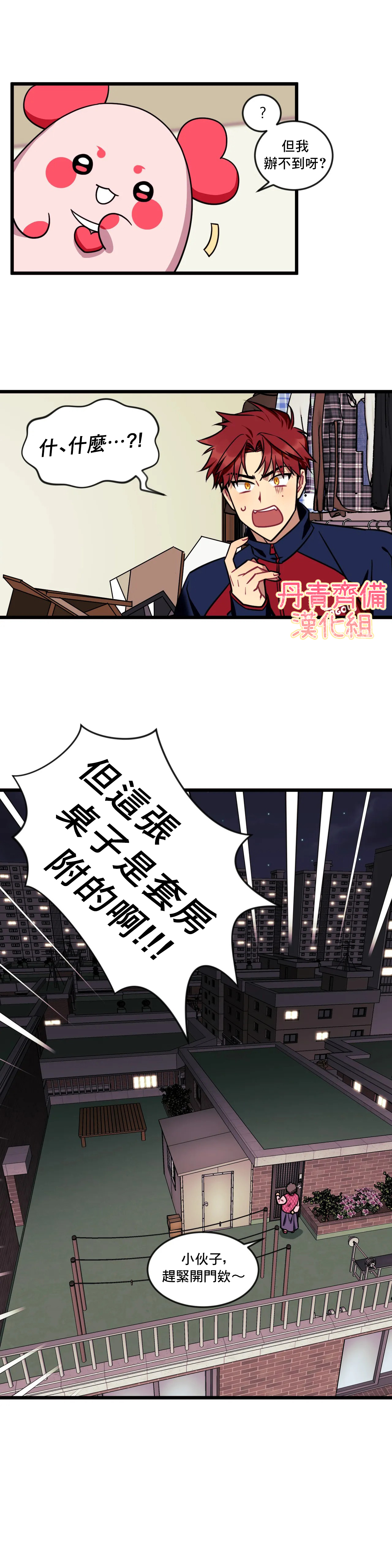 《说出你的愿望吧！》漫画最新章节第5话免费下拉式在线观看章节第【19】张图片