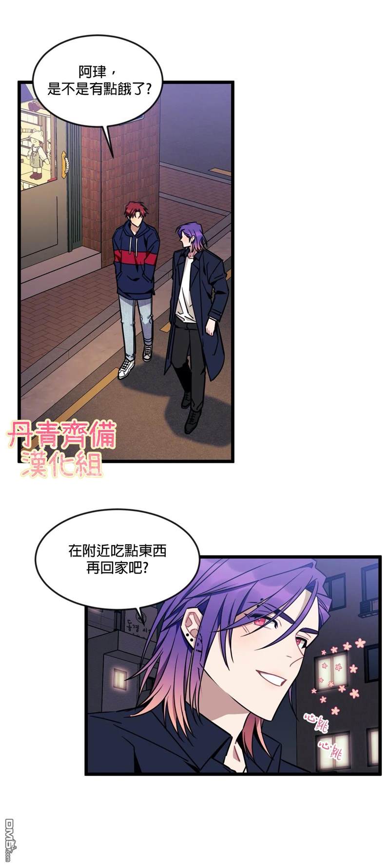 《说出你的愿望吧！》漫画最新章节第18话免费下拉式在线观看章节第【10】张图片