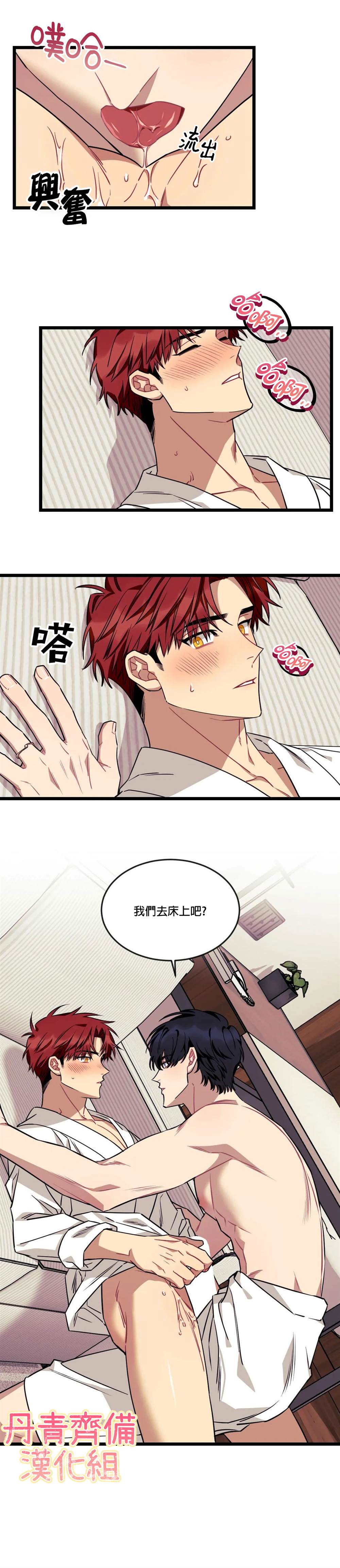 《说出你的愿望吧！》漫画最新章节第29话免费下拉式在线观看章节第【10】张图片