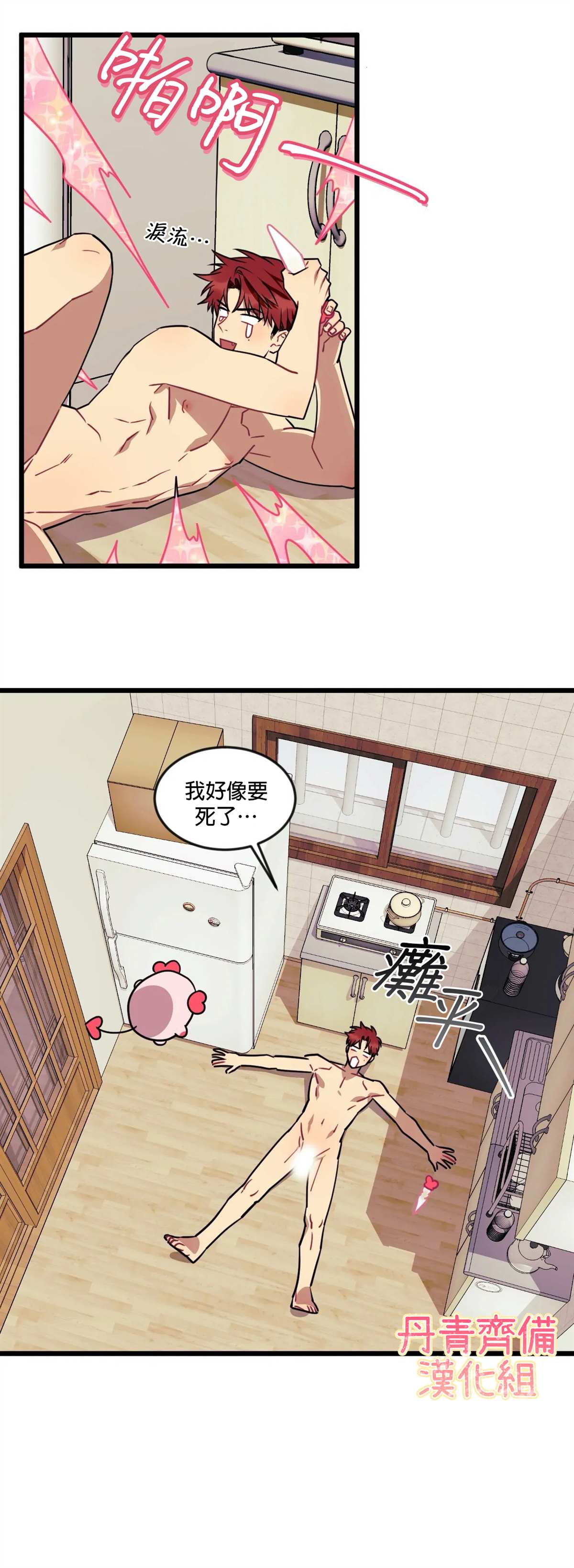 《说出你的愿望吧！》漫画最新章节第13话免费下拉式在线观看章节第【5】张图片