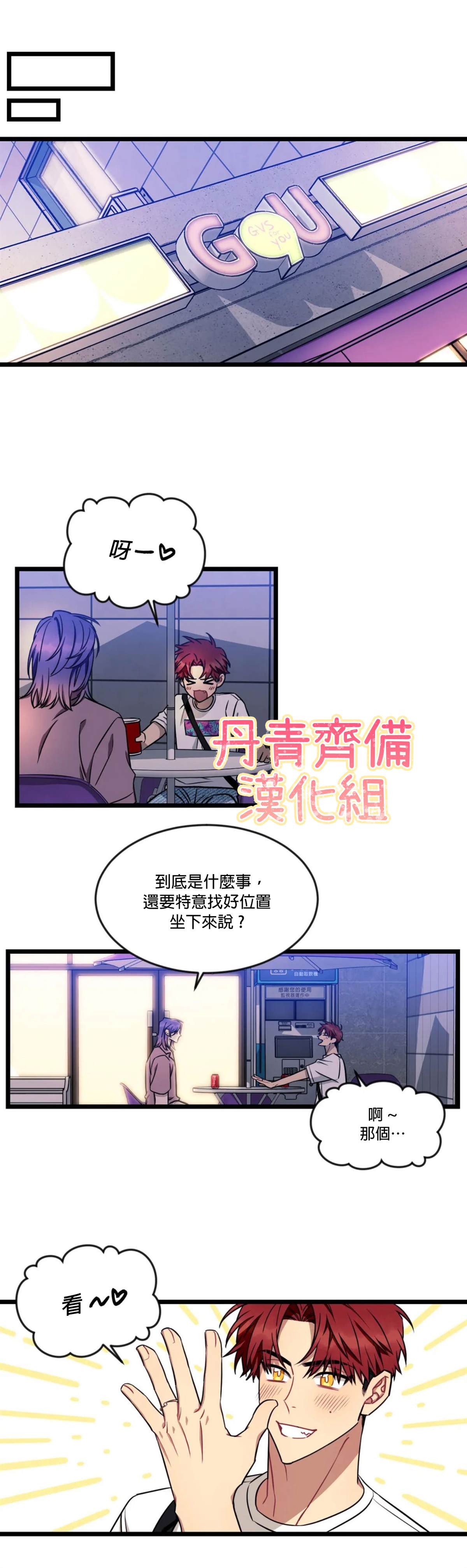 《说出你的愿望吧！》漫画最新章节第31话免费下拉式在线观看章节第【9】张图片