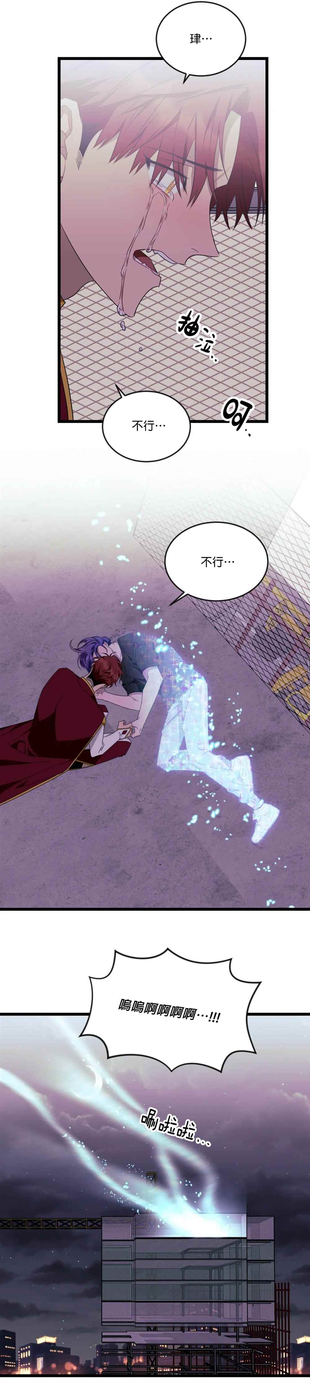 《说出你的愿望吧！》漫画最新章节第51话免费下拉式在线观看章节第【6】张图片