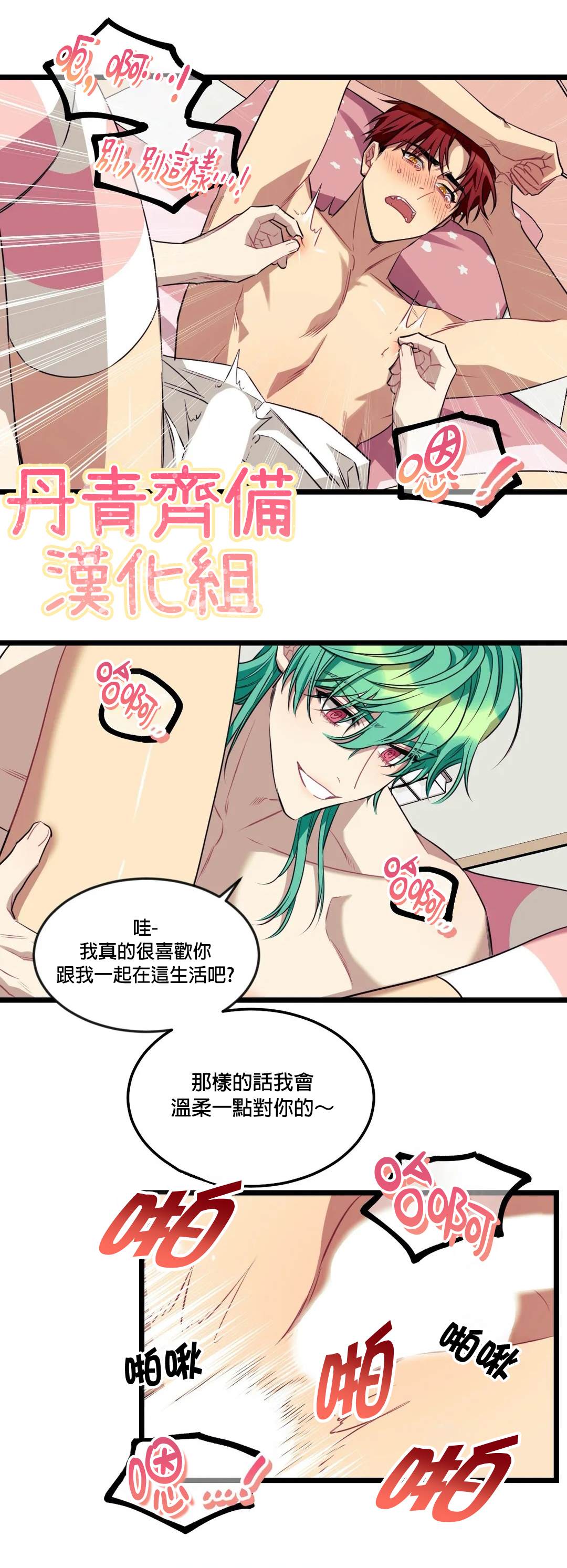 《说出你的愿望吧！》漫画最新章节第25话免费下拉式在线观看章节第【22】张图片