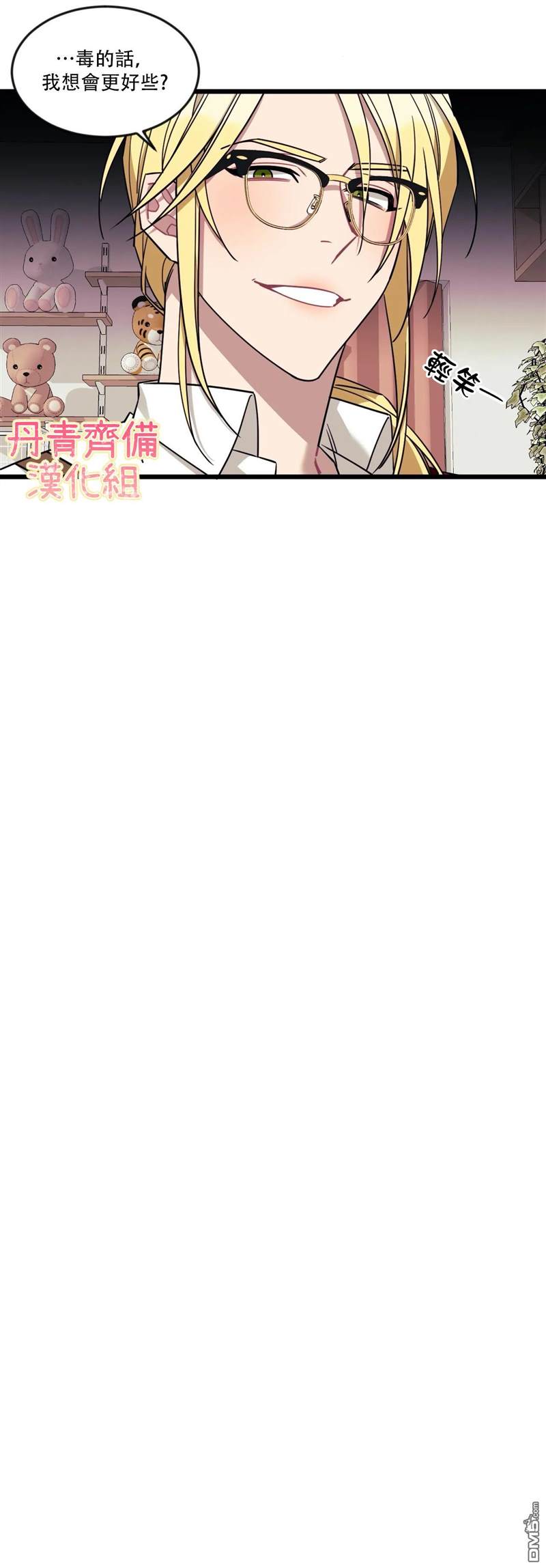 《说出你的愿望吧！》漫画最新章节第18话免费下拉式在线观看章节第【24】张图片