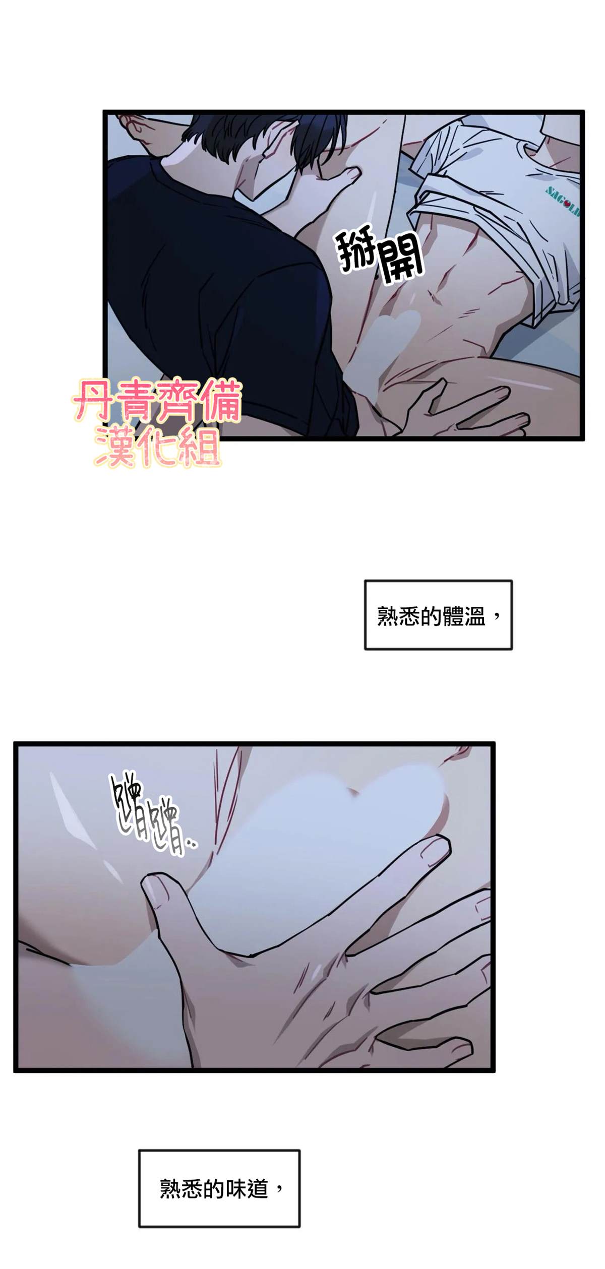 《说出你的愿望吧！》漫画最新章节第11话免费下拉式在线观看章节第【19】张图片