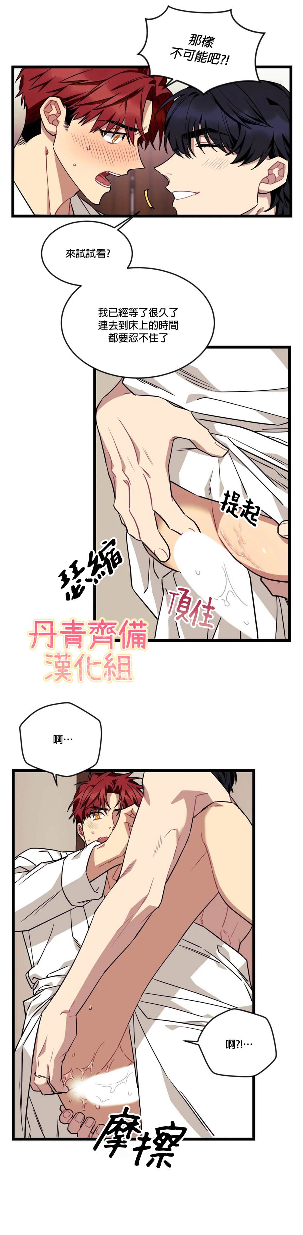 《说出你的愿望吧！》漫画最新章节第29话免费下拉式在线观看章节第【14】张图片