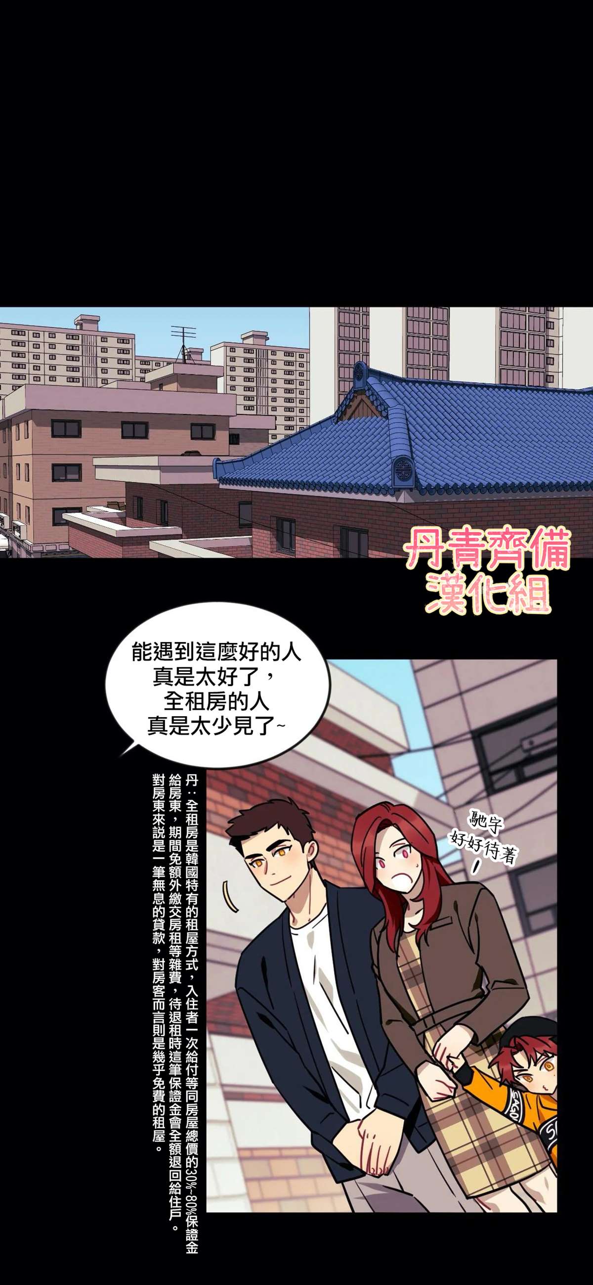 《说出你的愿望吧！》漫画最新章节第10话免费下拉式在线观看章节第【12】张图片