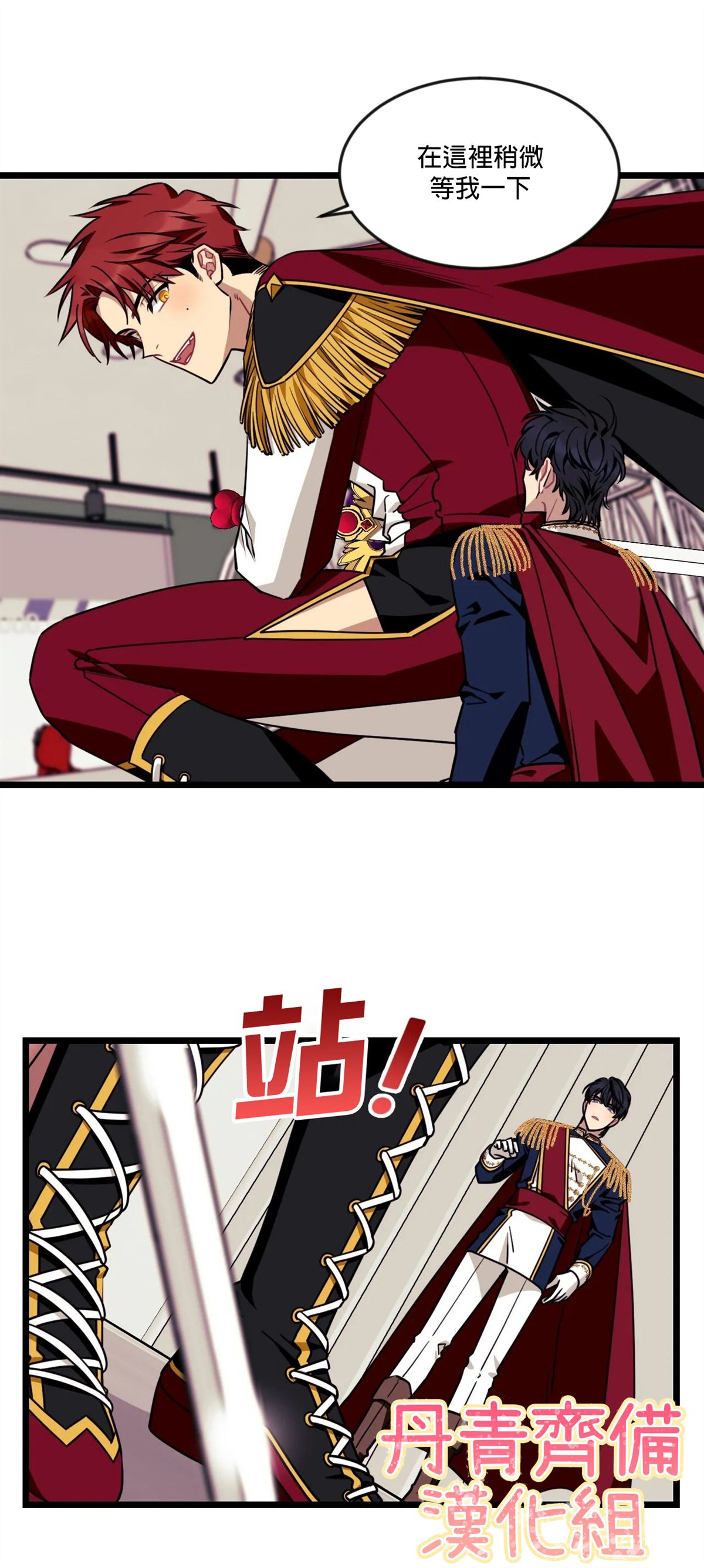 《说出你的愿望吧！》漫画最新章节第21话免费下拉式在线观看章节第【27】张图片