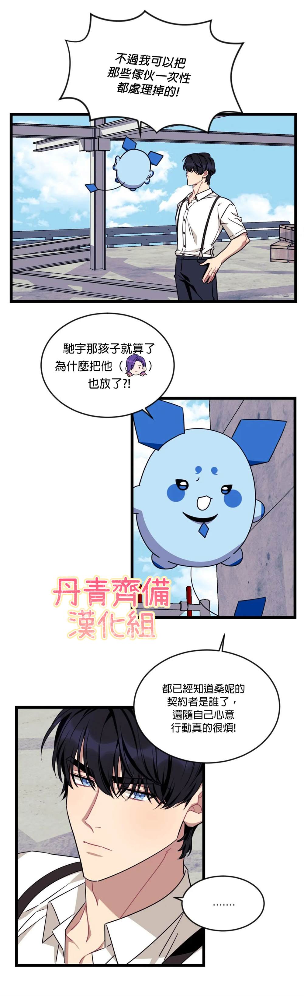 《说出你的愿望吧！》漫画最新章节第45话免费下拉式在线观看章节第【9】张图片