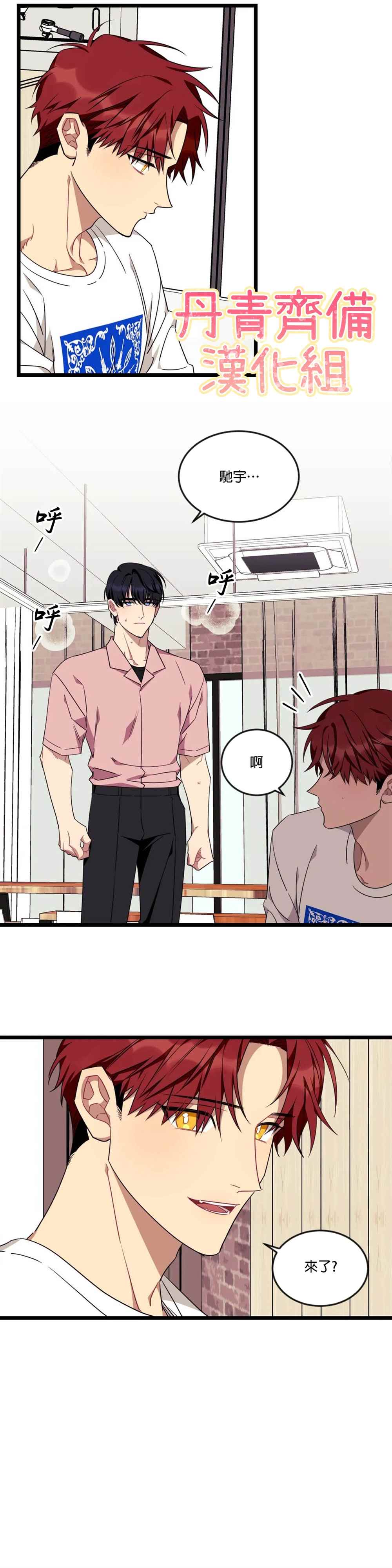 《说出你的愿望吧！》漫画最新章节第51话免费下拉式在线观看章节第【21】张图片