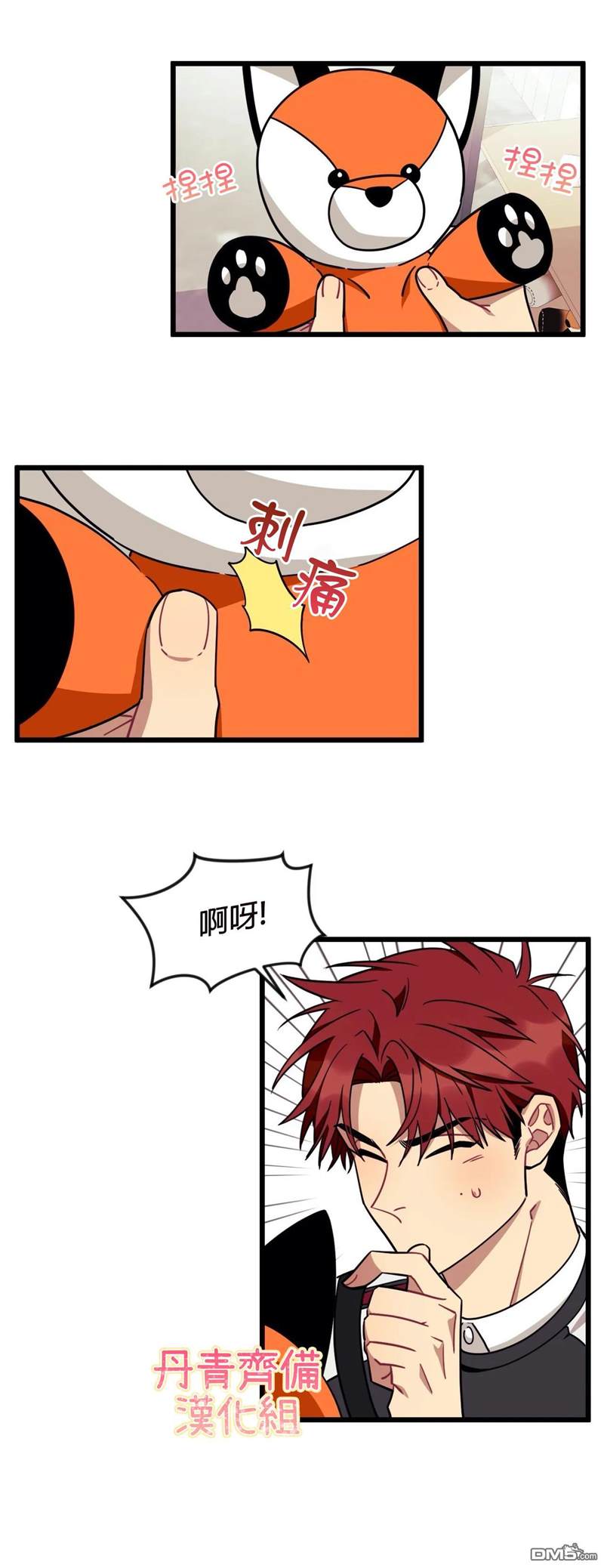 《说出你的愿望吧！》漫画最新章节第18话免费下拉式在线观看章节第【21】张图片