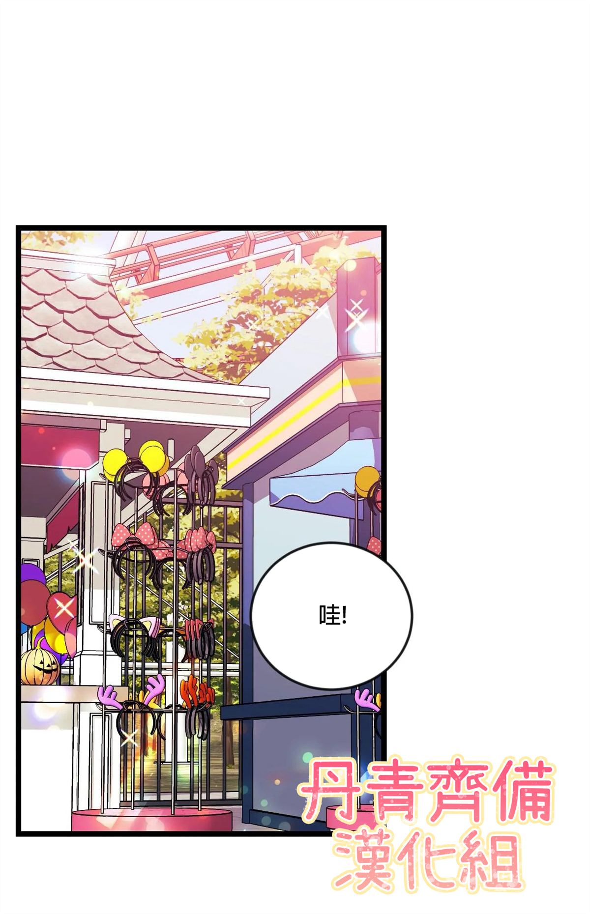 《说出你的愿望吧！》漫画最新章节第22话免费下拉式在线观看章节第【15】张图片