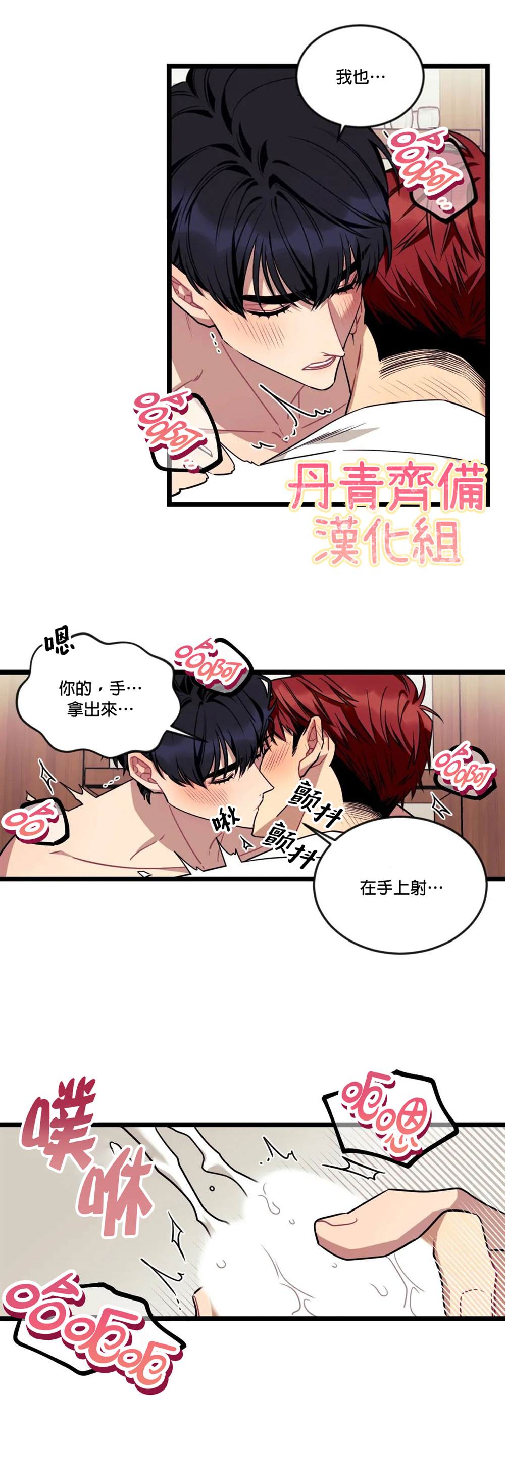 《说出你的愿望吧！》漫画最新章节第29话免费下拉式在线观看章节第【2】张图片
