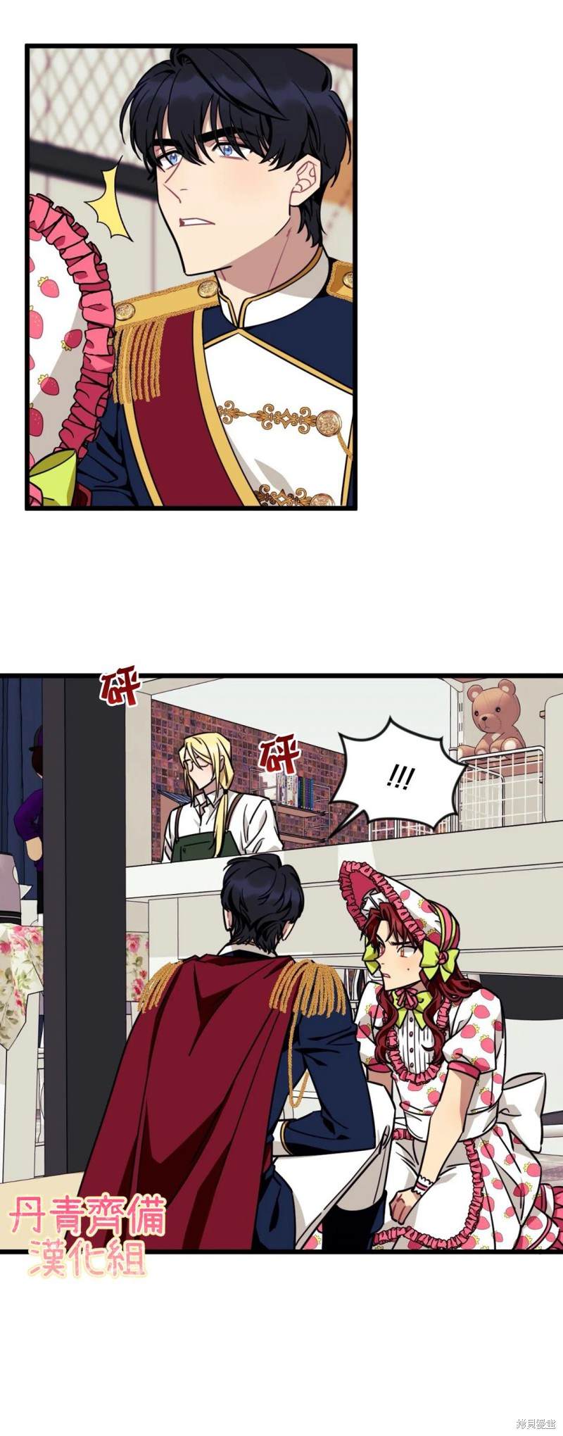 《说出你的愿望吧！》漫画最新章节第19话免费下拉式在线观看章节第【13】张图片