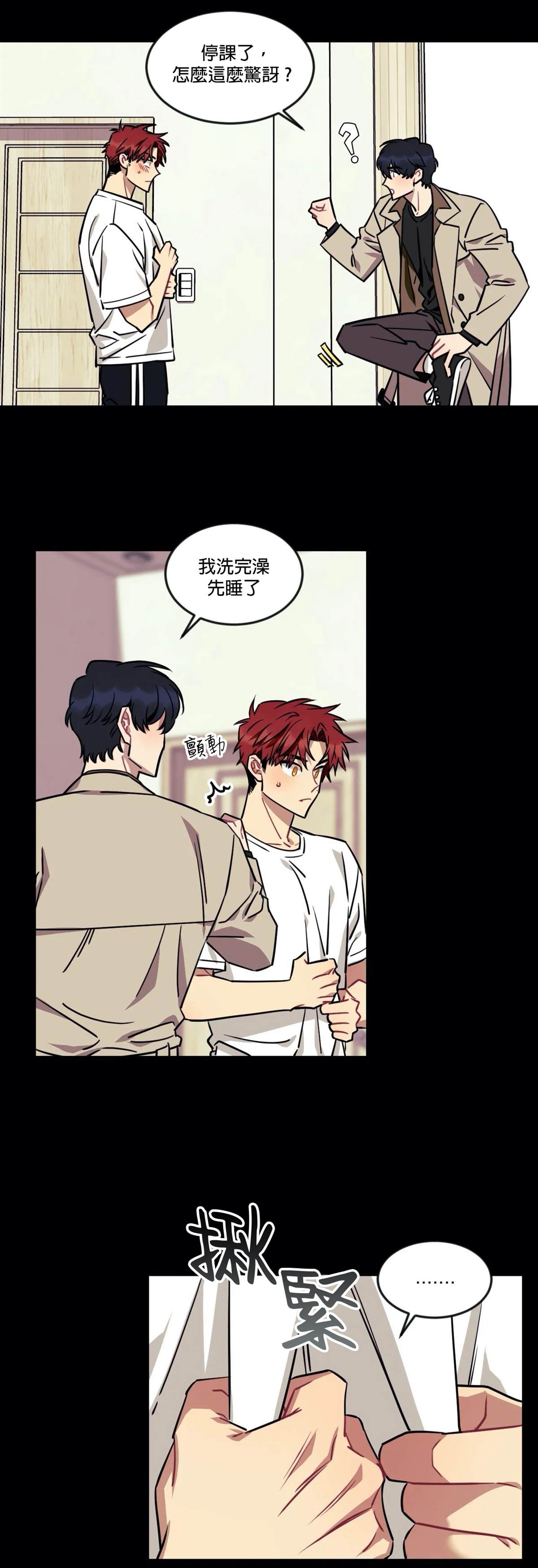 《说出你的愿望吧！》漫画最新章节第14话免费下拉式在线观看章节第【14】张图片