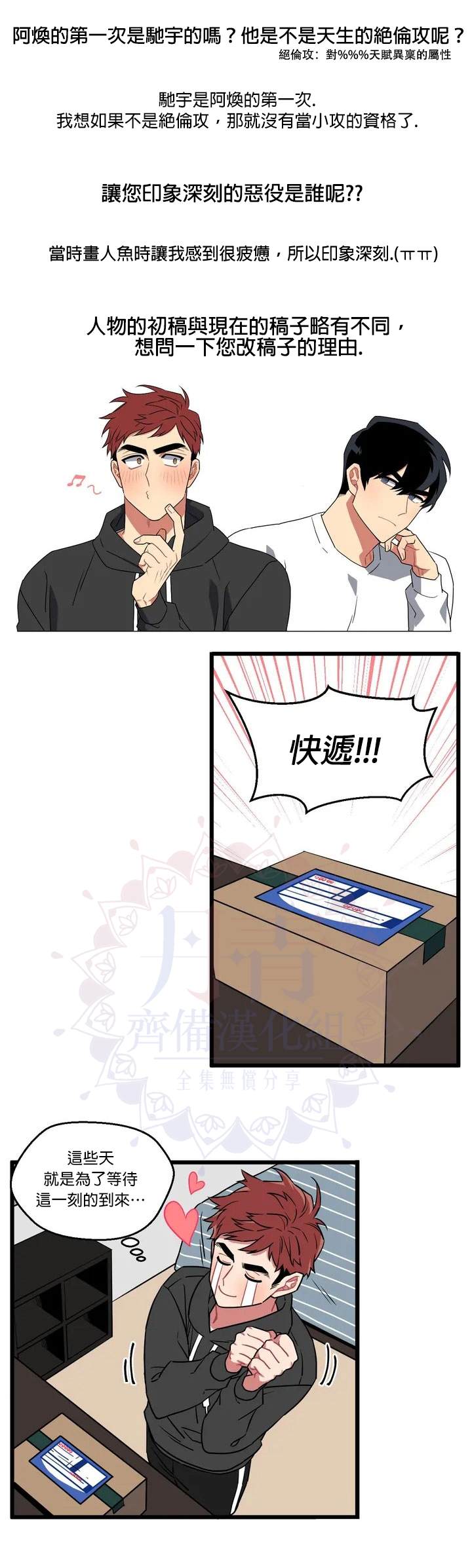 《说出你的愿望吧！》漫画最新章节第31.5话免费下拉式在线观看章节第【4】张图片