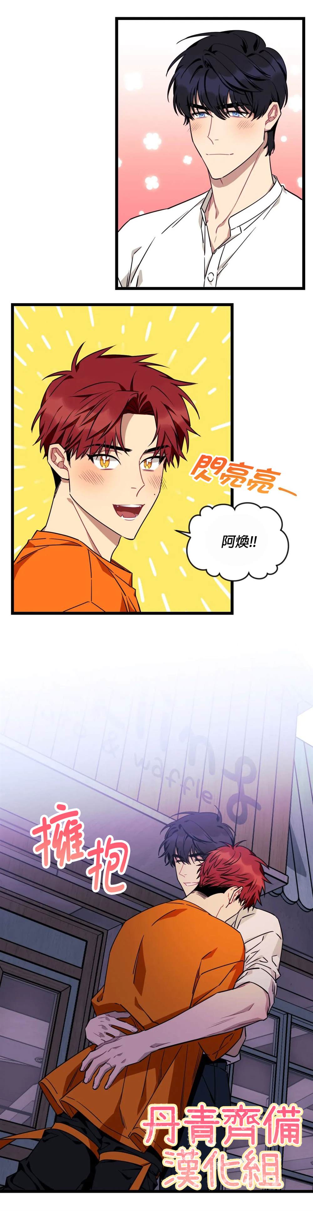 《说出你的愿望吧！》漫画最新章节第32话免费下拉式在线观看章节第【6】张图片