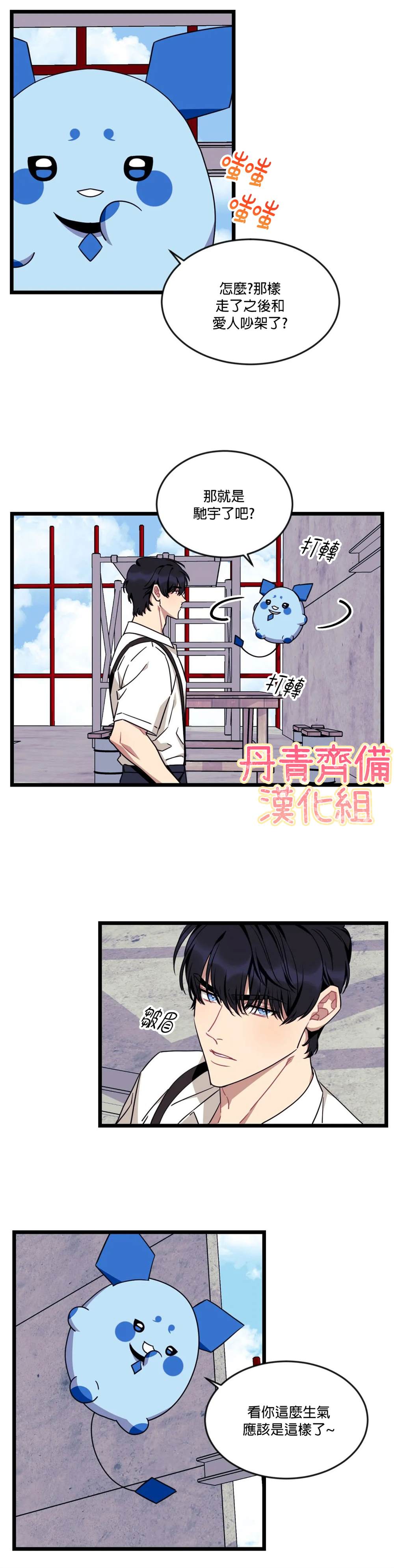 《说出你的愿望吧！》漫画最新章节第45话免费下拉式在线观看章节第【8】张图片