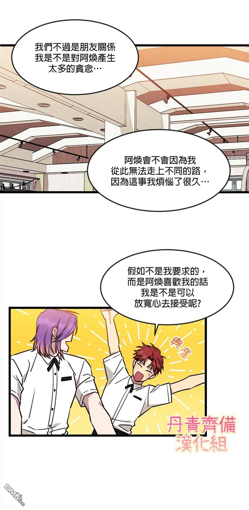 《说出你的愿望吧！》漫画最新章节第18话免费下拉式在线观看章节第【7】张图片