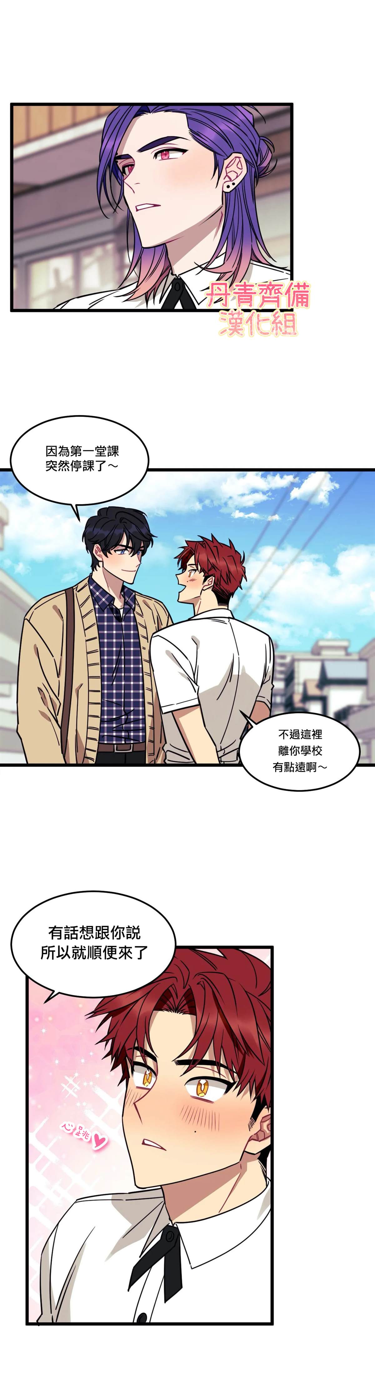 《说出你的愿望吧！》漫画最新章节第3话免费下拉式在线观看章节第【17】张图片