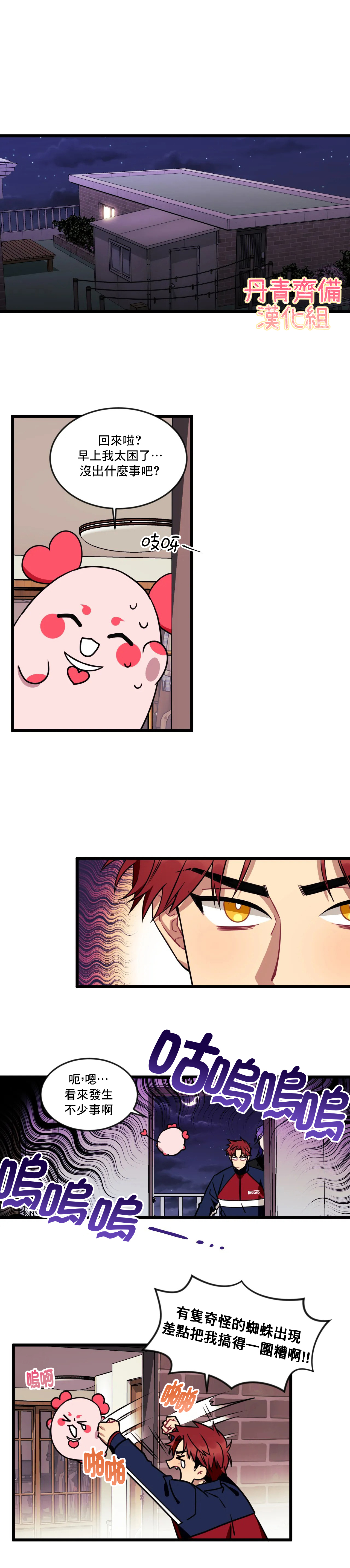 《说出你的愿望吧！》漫画最新章节第5话免费下拉式在线观看章节第【1】张图片