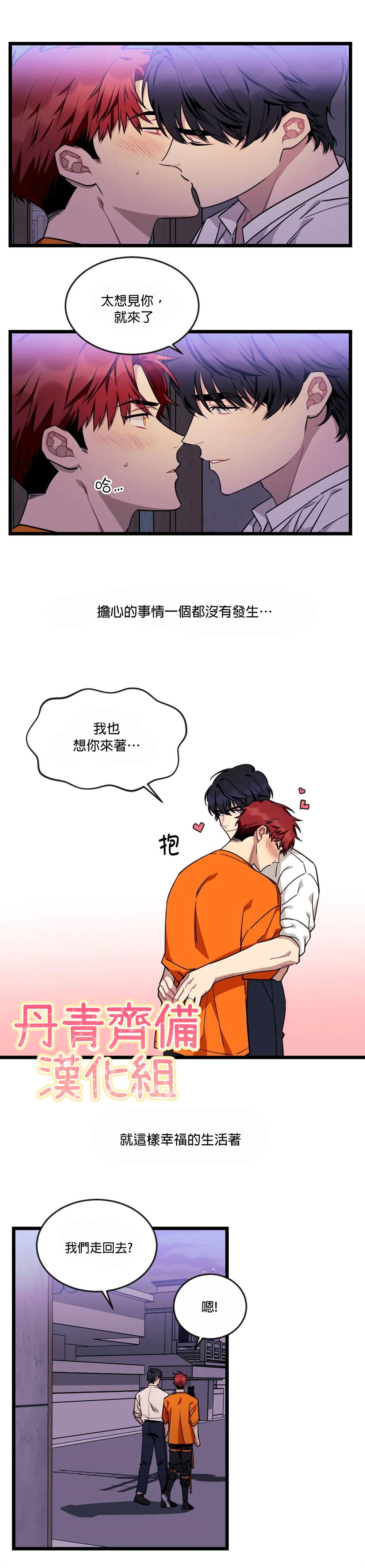 《说出你的愿望吧！》漫画最新章节第32话免费下拉式在线观看章节第【8】张图片