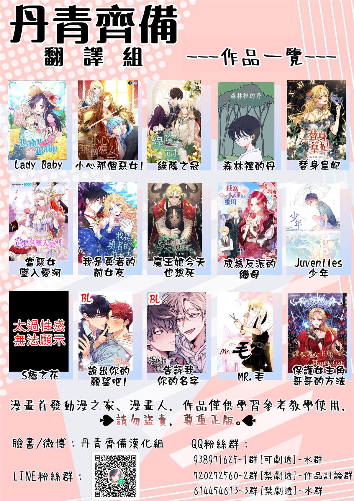 《说出你的愿望吧！》漫画最新章节第12话免费下拉式在线观看章节第【35】张图片