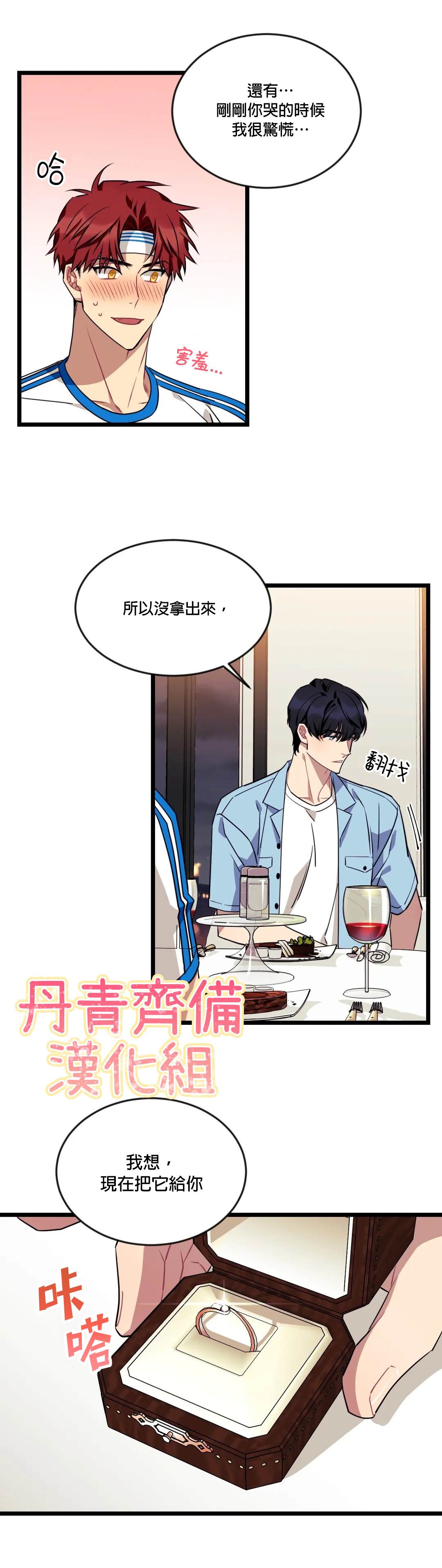 《说出你的愿望吧！》漫画最新章节第27话免费下拉式在线观看章节第【24】张图片