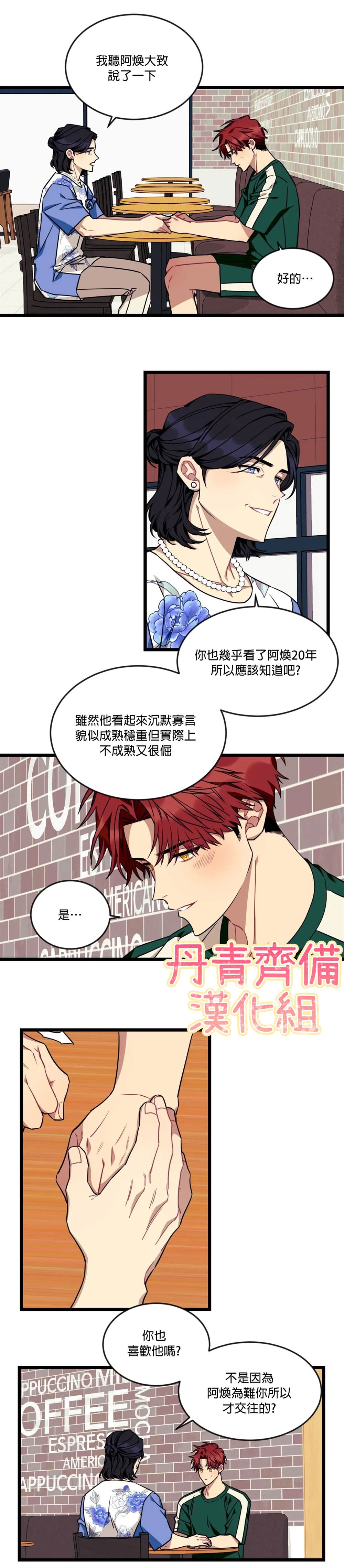 《说出你的愿望吧！》漫画最新章节第36话免费下拉式在线观看章节第【7】张图片