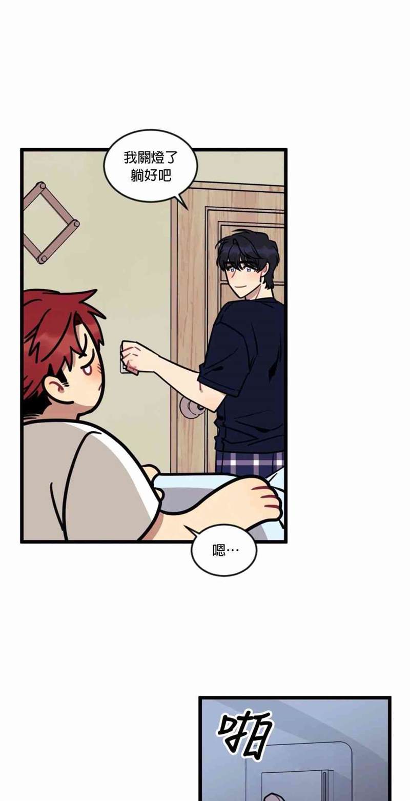 《说出你的愿望吧！》漫画最新章节第9话免费下拉式在线观看章节第【33】张图片